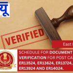 Schedule for Document Verification for Post Category ER13524, ER13624, ER13724, ER13824, ER13924 and ER14024 advertised under Phase-XII/2024/Selection Posts regarding