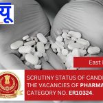 Scrutiny Status of candidates for the vacancies of Pharmacist, Post Category No. ER10324.