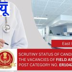 Scrutiny Status of candidates for the vacancies of Field Assistant, Post Category No. ER10424.