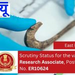 Scrutiny Status for the vacancies of Research Associate, Post Category No. ER10624