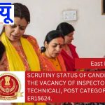 Scrutiny Status of candidates for the vacancy of Inspector (Non-Technical), Post Category No. ER15624.