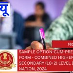 SAMPLE OPTION-CUM-PREFERENCE FORM - COMBINED HIGHER SECONDARY (10+2) LEVEL EXAMINATION, 2024