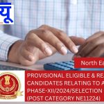 PROVISIONAL ELIGIBLE & REJECT LIST OF CANDIDATES RELATING TO ADVT. NO. PHASE-XII/2024/SELECTION POSTS (Post Category NE11224)