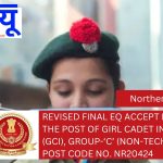 Revised Final EQ accept list for the post of Girl Cadet Instructor (GCI), Group-‘C’ (Non-Technical), Post Code No. NR20424