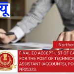 Final EQ accept list of candidates for the post of Technical Assistant (Accounts), Post Cat. No. NR21323.