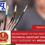 Recruitment to the post of SENIOR TECHNICAL ASSISTANT (DRAWING), Post Category No. WR11922.