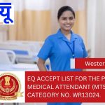 EQ accept list for the post of Medical Attendant (MTS), Post category no. WR13024.