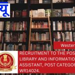 Recruitment to the post of LIBRARY AND INFORMATION ASSISTANT, Post Category No. WR14024.