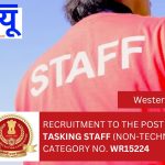 Recruitment to the post of MULTI TASKING STAFF (NON-TECHNICAL), Post Category No. WR15224