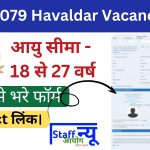 Havaldar Final Vacancy