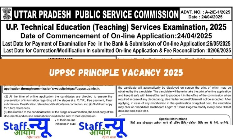 
                                                        उत्तर प्रदेश में प्रिंसिपल पदों पर बंपर भर्ती – UPPSC तकनीकी शिक्षा विभाग में 21 पदों पर सुनहरा मौका