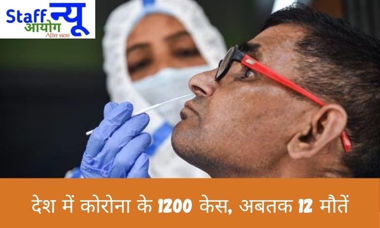 
                                                        नोएडा में फिर बढ़े कोरोना के मामले, स्वास्थ्य विभाग ने जारी की नई गाइडलाइंस – जानिए क्या हैं जरूरी निर्देश