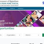 वर्तमान नौकरी के अवसर Work from home jobs for Female – अपने जिले और संस्था के अनुसार खोजें Check details inside and apply now.
