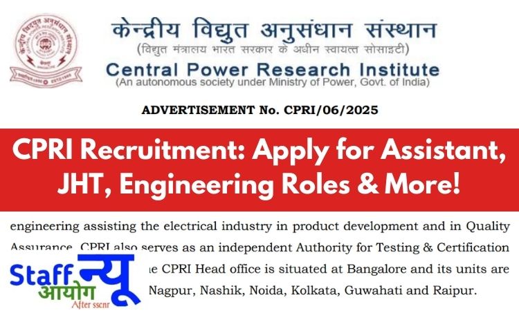 
                                                        CPRI भर्ती 2025: सेंट्रल पावर रिसर्च इंस्टीट्यूट में करियर बनाने का सुनहरा अवसर