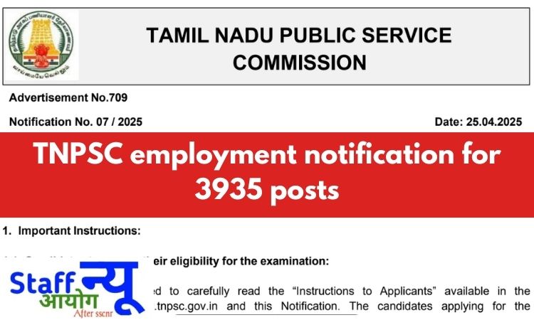 
                                                        तमिलनाडु लोक सेवा आयोग (TNPSC) भर्ती 2025: 3935 पदों पर सीधी भर्ती के लिए ऑनलाइन आवेदन शुरू!