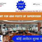 CPWD भर्ती 2025: 8501 पदों पर