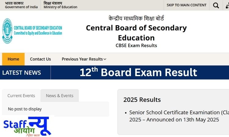
                                                        🎓✨ CBSE 12वीं बोर्ड परीक्षा परिणाम 2025 घोषित: ऐसे करें चेक, पूरी जानकारी हिंदी में! ✨🎓