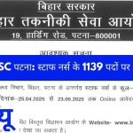 बिहार BTSC स्टाफ नर्स भर्ती 2025