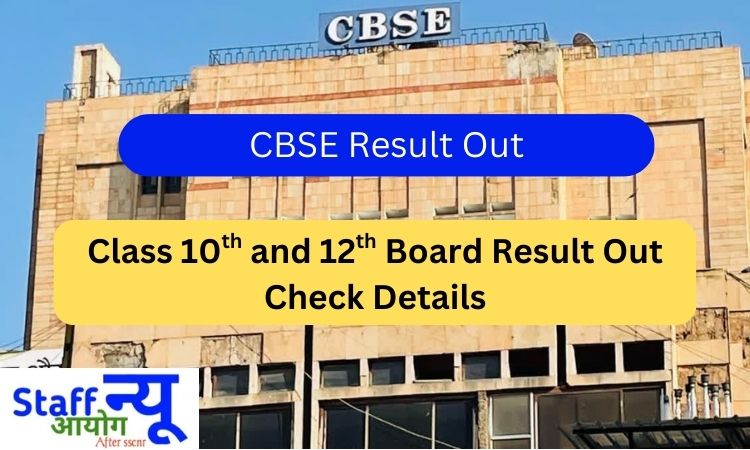 
                                                        🎓 CBSE Result 2025: काउंटडाउन शुरू! जानिए कब आएंगे 10वीं-12वीं के नतीजे, कहां और कैसे देखें स्कोरकार्ड