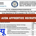 DRDO ACEM अप्रेंटिस भर्ती 2025
