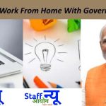 💼 भारत में 2025 के वर्क फ्रॉम होम ऑनलाइन जॉब्स – बिना किसी निवेश के कमाएँ | Unlimited Work from Home Jobs and freelancing jobs listed here.