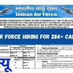 भारतीय वायुसेना AFCAT भर्ती