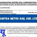 🚇 MAHA Metro भर्ती 2025 – 150+ पदों पर निकली वैकेंसी | नागपुर, पुणे, ठाणे और नवी मुंबई मेट्रो प्रोजेक्ट्स के लिए सुनहरा अवसर| Apply now