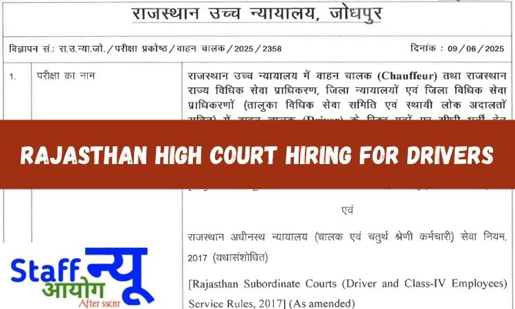 
                                                        🚨 राजस्थान हाई कोर्ट भर्ती 2025 चौफर और ड्राइवर के 58 स्थायी पदों पर निकली भर्ती