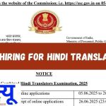 SSC हिंदी अनुवादक 437 भर्ती