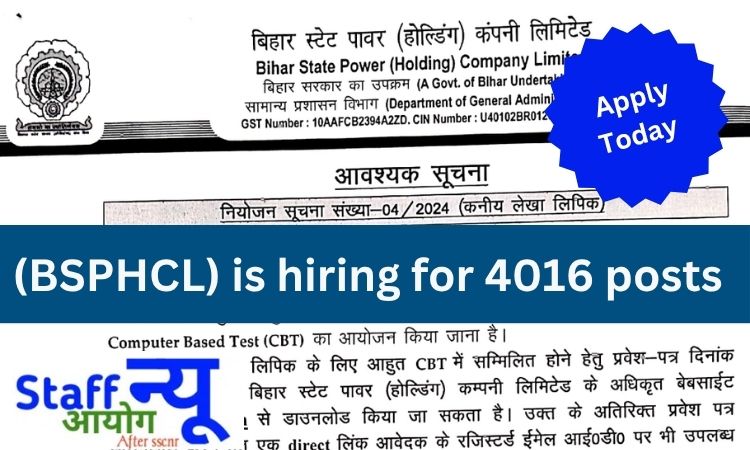 
                                                        बिहार BSPHCL भर्ती 2024: जेएसी एडमिट कार्ड 2025 जारी, 4016 पदों पर होगी नियुक्ति