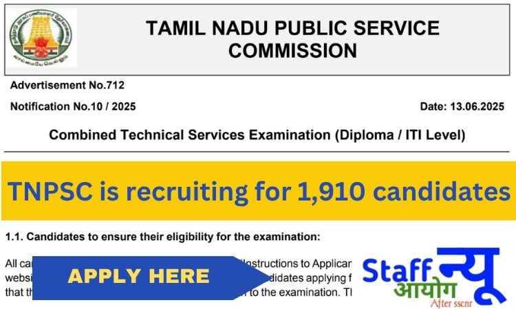 
                                                        TNPSC संयुक्त तकनीकी सेवा परीक्षा 2025: डिप्लोमा / आईटीआई स्तर की 1910 पदों पर बंपर भर्ती