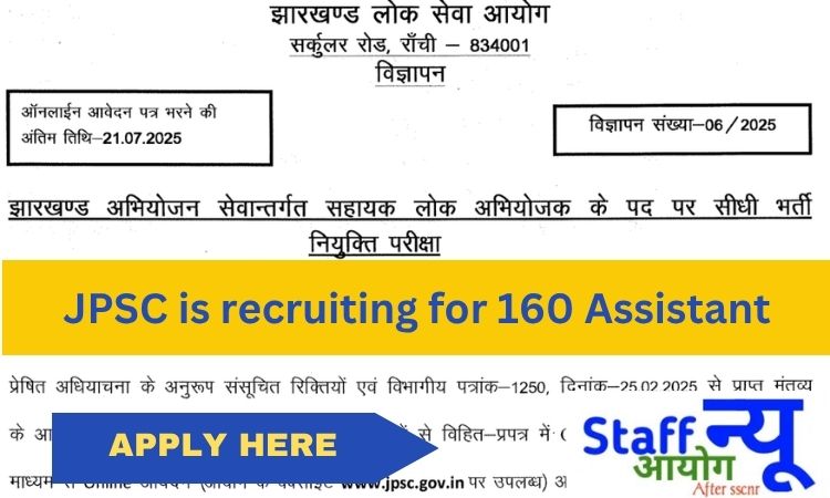 
                                                        📢 झारखंड लोक सेवा आयोग (JPSC) में निकली 160 सहायक लोक अभियोजक की बंपर भर्ती – अभी करें आवेदन!