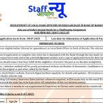 बैंक ऑफ बड़ौदा में 2500