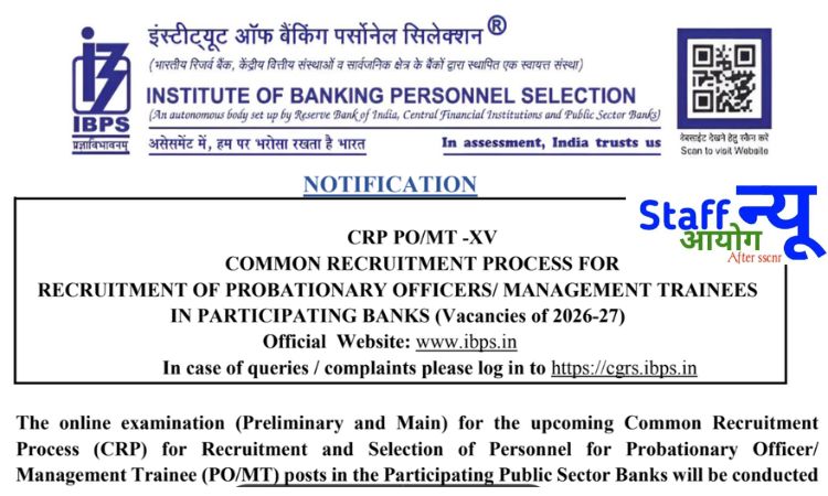 
                                                        आईबीपीएस पीओ/एमटी भर्ती 2025: 5208+ पदों पर बंपर वैकेंसी, जानिए योग्यता, चयन प्रक्रिया और आवेदन की पूरी जानकारी