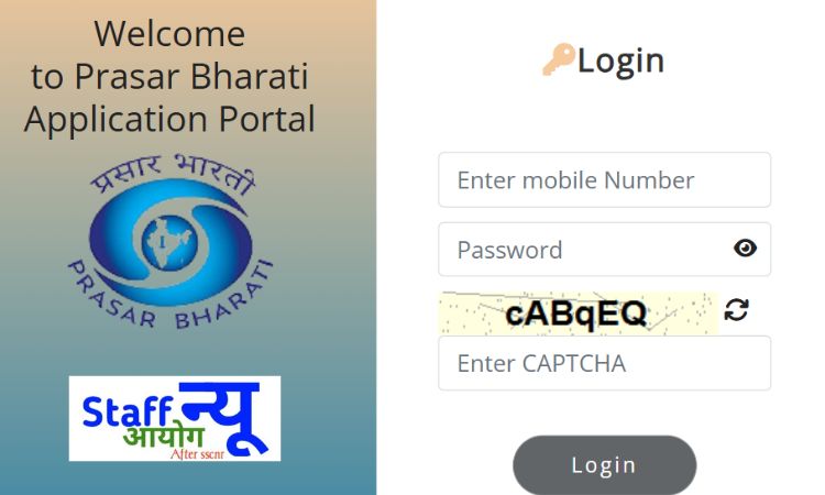 
                                                        प्रसार भारती टेक्निकल इंटर्न भर्ती 2025: 410 पदों पर सुनहरा अवसर, फ्रेशर्स करें आवेदन