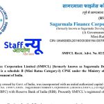 (SMFCL) भर्ती