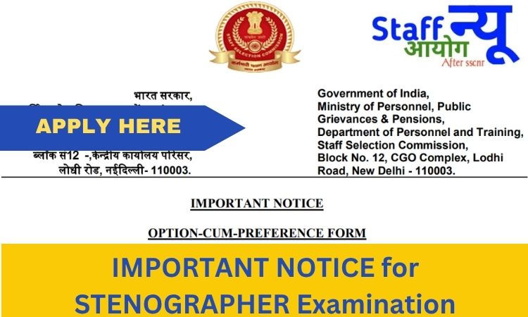 
                                                        एसएससी स्टेनोग्राफर ग्रेड ‘C’ और ‘D’ परीक्षा के लिए महत्वपूर्ण सूचना – पद व विभाग के लिए विकल्प फॉर्म भरना अनिवार्य