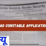 BSF हेड कांस्टेबल भर्ती