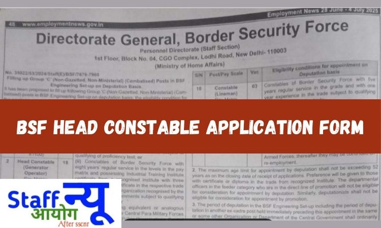 
                                                        BSF हेड कांस्टेबल भर्ती 2025: 123 पदों पर ऑफलाइन आवेदन शुरू, जानें पूरी जानकारी