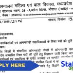 Recruitment for Anganwadi Worker, Anganwadi Assistant