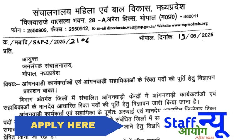 
                                                        मध्य प्रदेश आंगनवाड़ी भर्ती 2025 : 19,503 पदों पर बंपर वैकेंसी, आवेदन की अंतिम तिथि 4 जुलाई