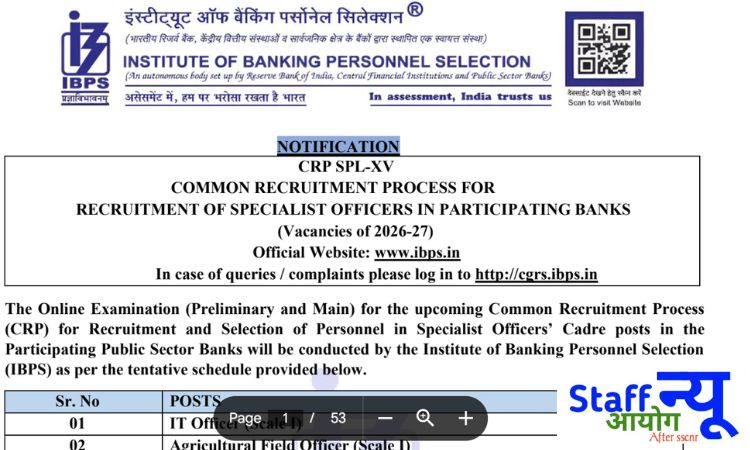 
                                                        🔔 IBPS SO भर्ती 2025: 1007+ स्पेशलिस्ट ऑफिसर पदों के लिए ऑनलाइन आवेदन शुरू, जानें पूरी जानकारी