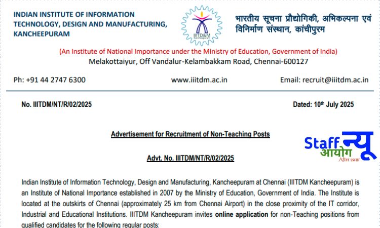 
                                                        IIITDM कांचीपुरम गैर-शिक्षकीय भर्ती 2025: तकनीकी और प्रशासनिक पदों पर निकली भर्ती, 27 पदों पर आवेदन शुरू