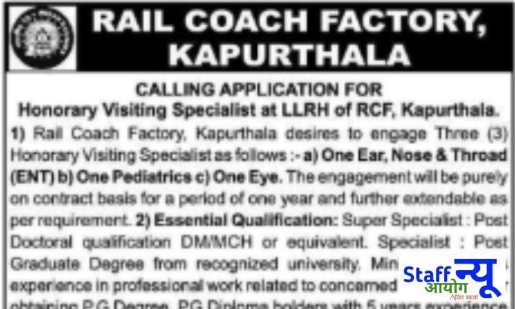 
                                                        🔔 RCF कपूरथला मानद विजिटिंग स्पेशलिस्ट भर्ती 2025 – पूरी जानकारी