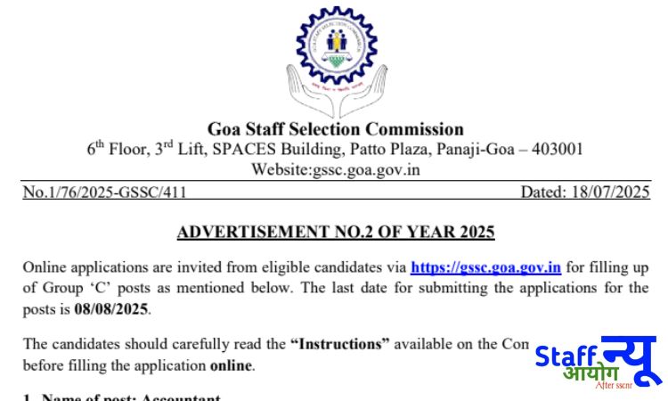 
                                                        🏛️ GSSC Group C भर्ती 2025: गोवा सरकार में 439 पदों पर बंपर वैकेंसी, अभी करें आवेदन!
