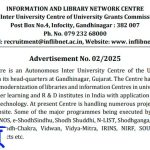INFLIBNET भर्ती