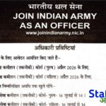 भारतीय सेना एसएससी टेक भर्ती