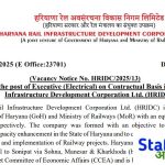 HRIDC इंजीनियरों के लिए भर्ती
