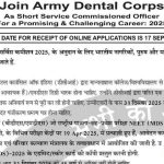 Army Dental Corps SSC Recruitment