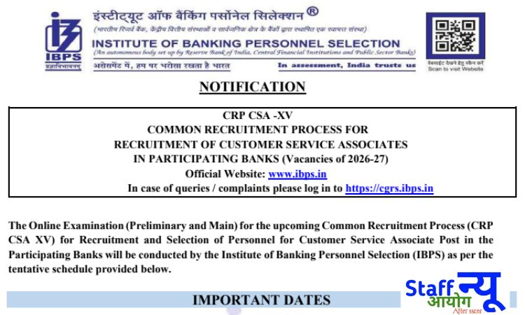 
                                                        IBPS CSA भर्ती 2025 अधिसूचना जारी – 10,277+ पदों पर निकली बंपर वैकेंसी!